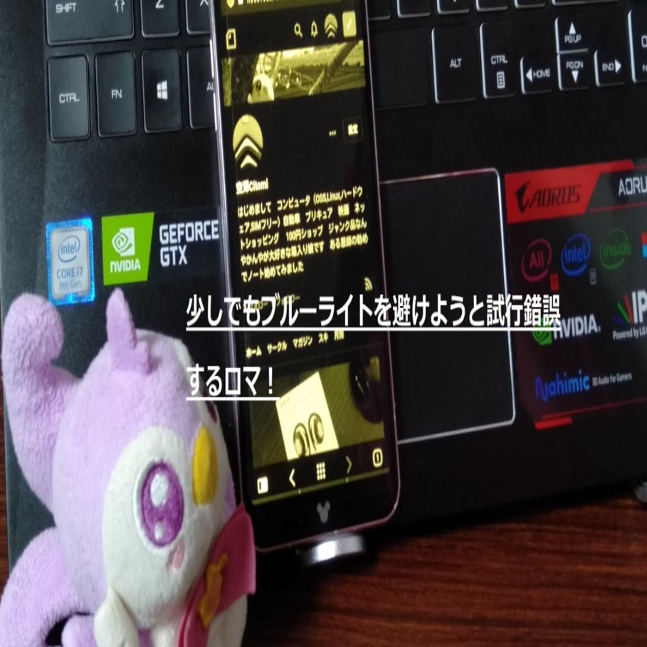 画面を白黒にする方法 Androidosスマホ向け編 疲れ軽減策 空澤citomi 19歳シトロエンの人 Forever Note