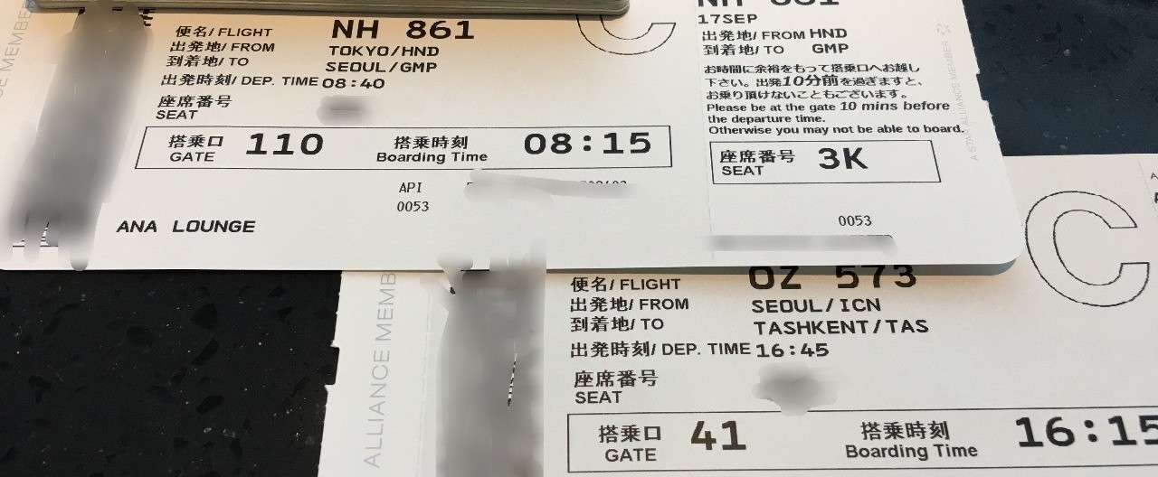 ウズベキスタン旅行記 Blue Blue Sky を目指して その1入国 アフロシャブ号編 Atb Note