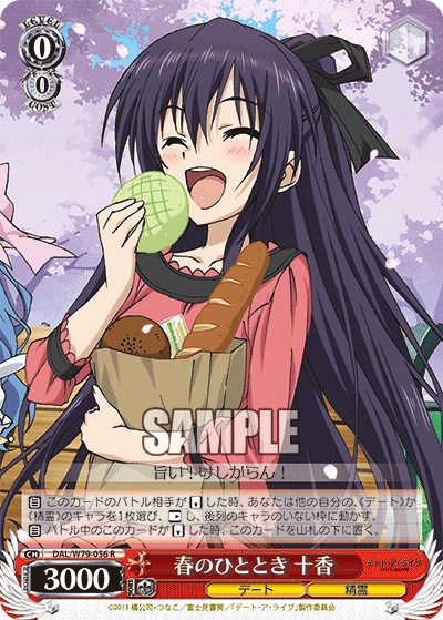 No.011D 【デアラ】　8風デアラデッキ　② WS】8宝デート・ア・ライブ【デアラ】｜エルヴィー