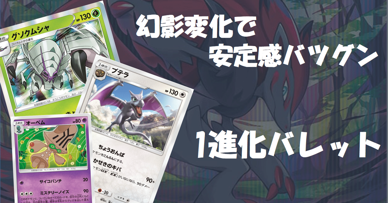安くてガチデッキ 幻影バレットをざっくり解説 全文無料 ぺすか Note