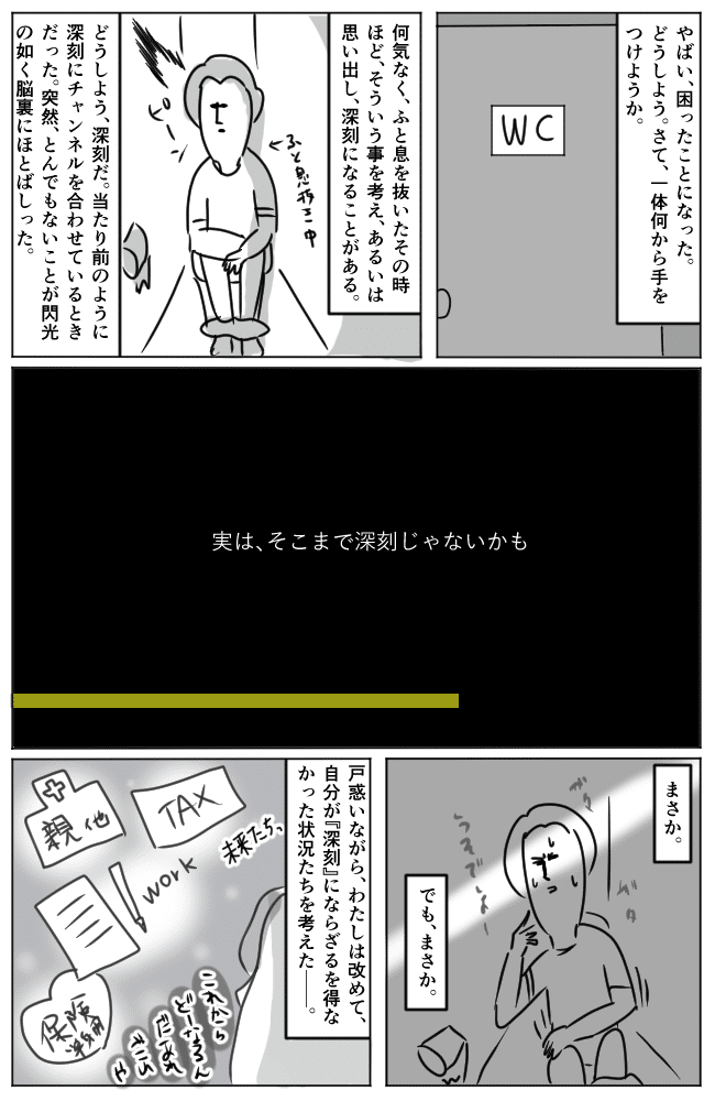 放談1