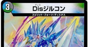 デュエマ】アナカラーハンデス成立初期のデドダム3枚入りデッキ デュエマ】アナカラーハンデス成立初期のデドダム3枚入りデッキ
