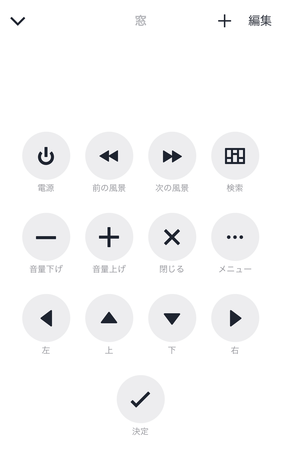 Atmoph Windowの物理リモコンを激しくおすすめする理由｜わ