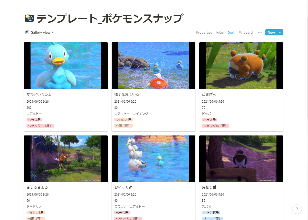 ポケモンスナップをnotionにつっこんだら幸せになった しろはし Note ポケモンスナップをnotionにつっこんだら幸せになった しろはし Note