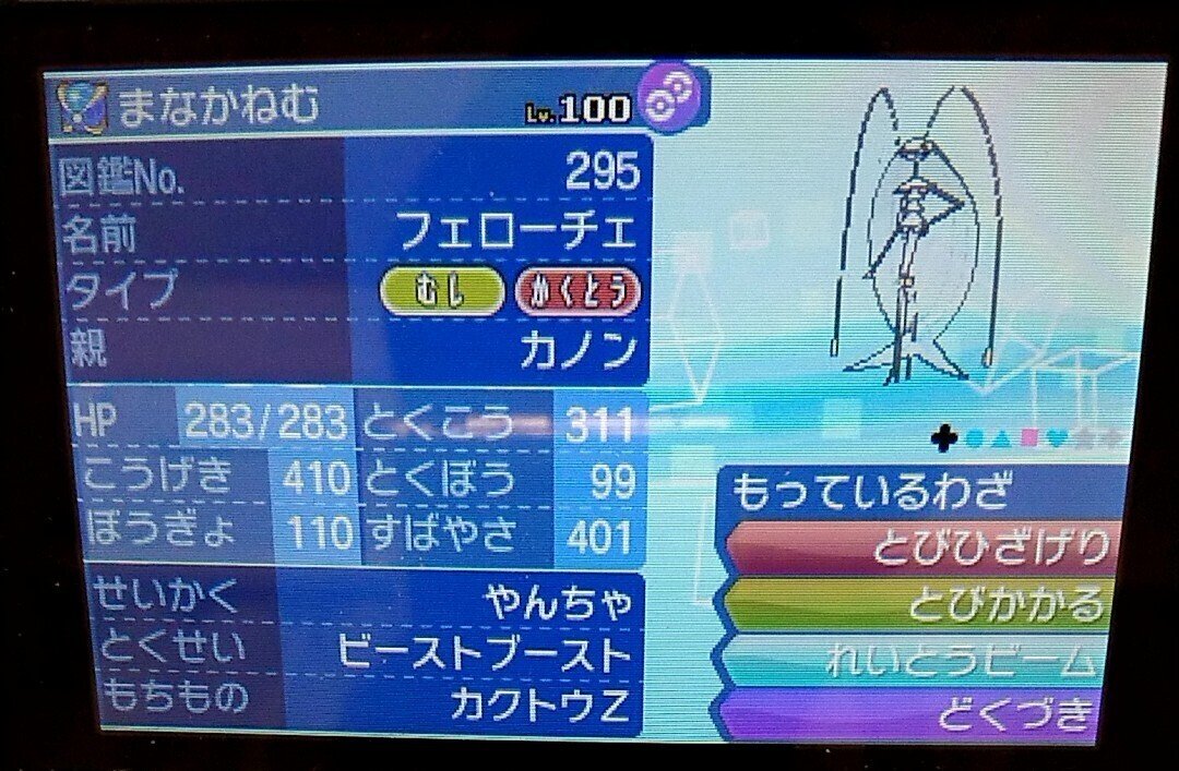 ポケモンムーン今更ランダム対戦vol 1 Euphoria統一パ Tugumi Note
