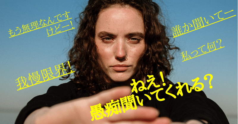 ねえ 愚痴聞いてくれる 恋愛 結婚 夫婦ラボラトリー Note