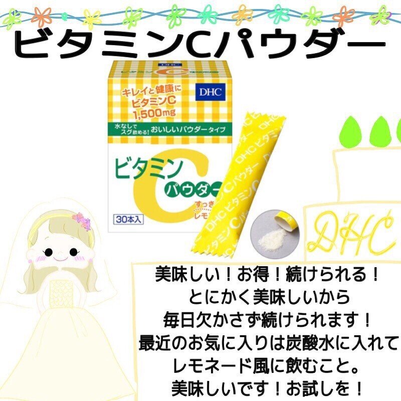 お腹の脂肪が気になったら葛花茶 失いやすいビタミン補給 Timo Note