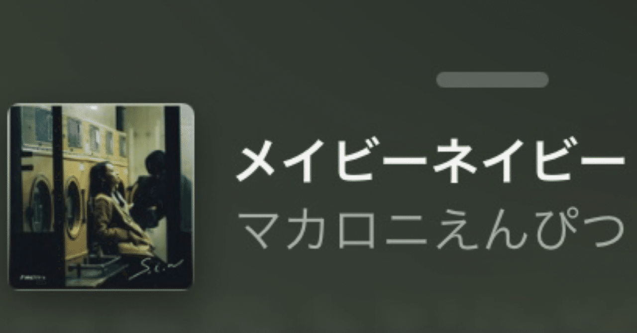マカロニえんぴつ「メイビーネイビー」と神話イリス｜職業魔女