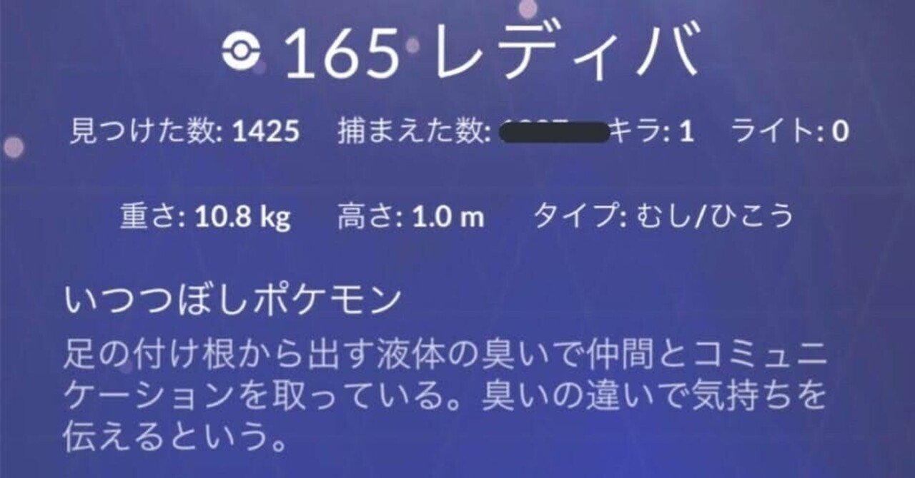 ポケgo 知識 強化に必要なほしのすなの量とplの関係 Takashi Katagiri Note