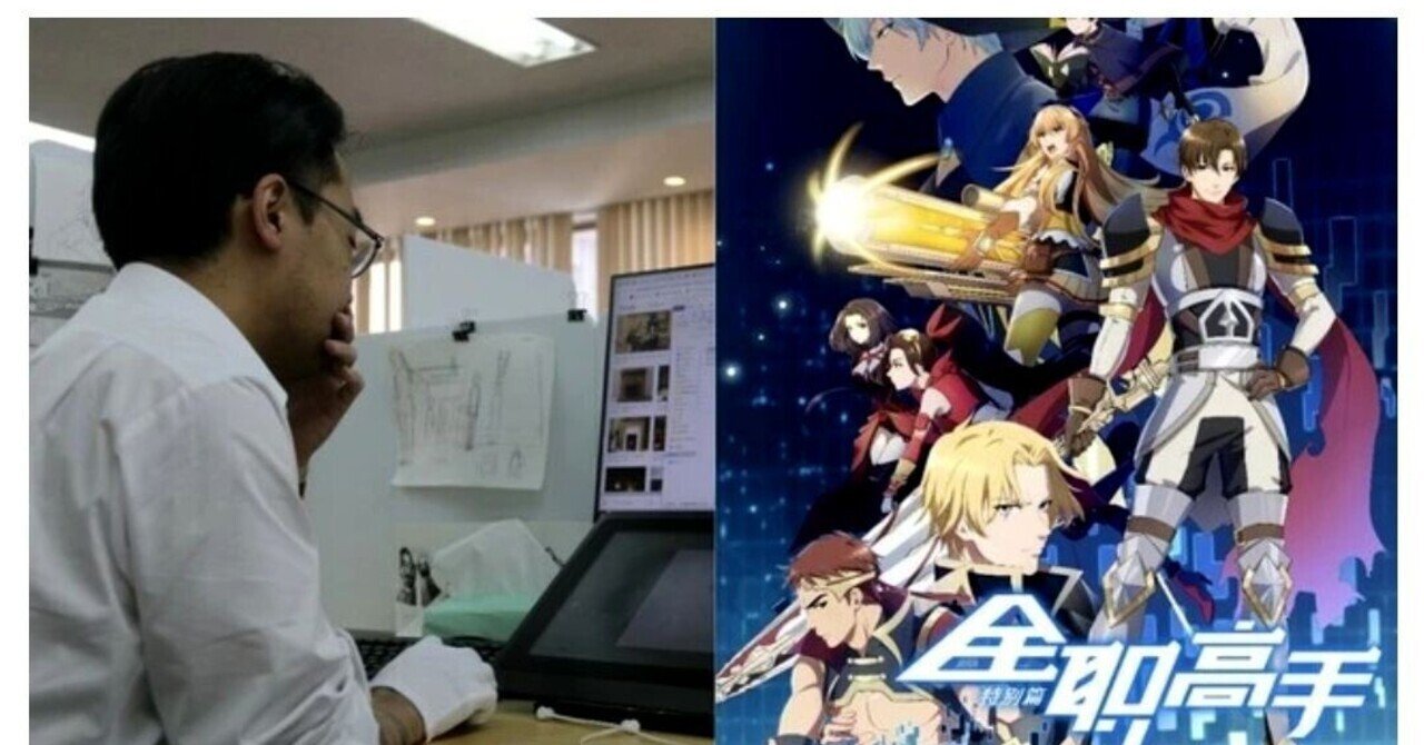 S00 日本のアニメが 中国で負ける日 が来る 天才に頼らない 戦略が 圧倒的な差を覆そうとしている 1 21 6 2 By 高橋史弥 より抜粋加筆しました Bigluck Note