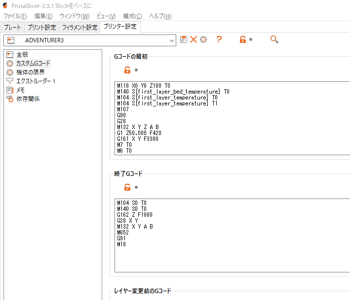 Adventurer3用のスライスをprusaslicerでやる方法 はるかぜポポポ Note