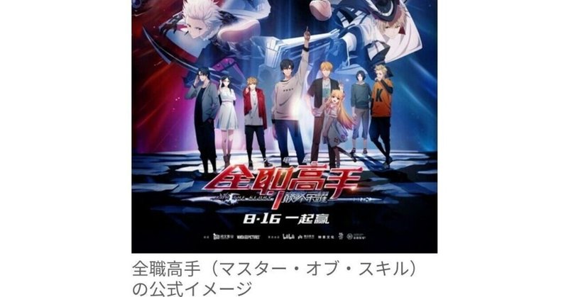 S02 中国アニメはすでに 無敵を誇った日本アニメのシェアを目に見える形で奪いつつある 2 21 6 2 By 高橋史弥 より抜粋加筆しました Bigluck Note S02 中国アニメはすでに 無敵を誇った日本アニメのシェアを目に見える形で奪いつつある 2 21 6 2 By 高橋史弥 より抜粋加筆しました Bigluck Note