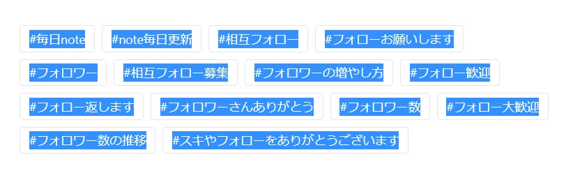 02_タグコピー