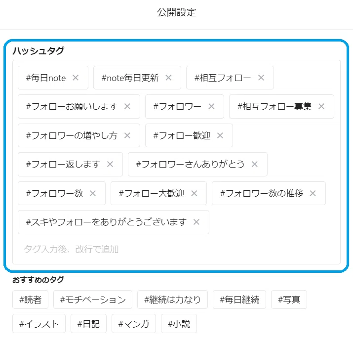 04_ハッシュタグ表示される