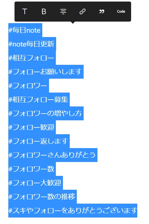 08_記事下のタグを選択