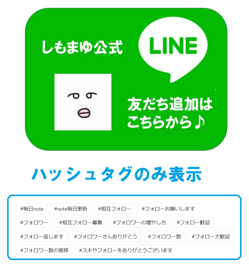 13_記事下にハッシュタグのみ表示される