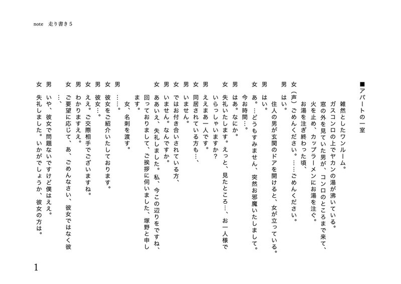 note走り書き５-1