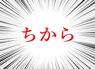 フラッシュ暗算 の新着タグ記事一覧 Note つくる つながる とどける