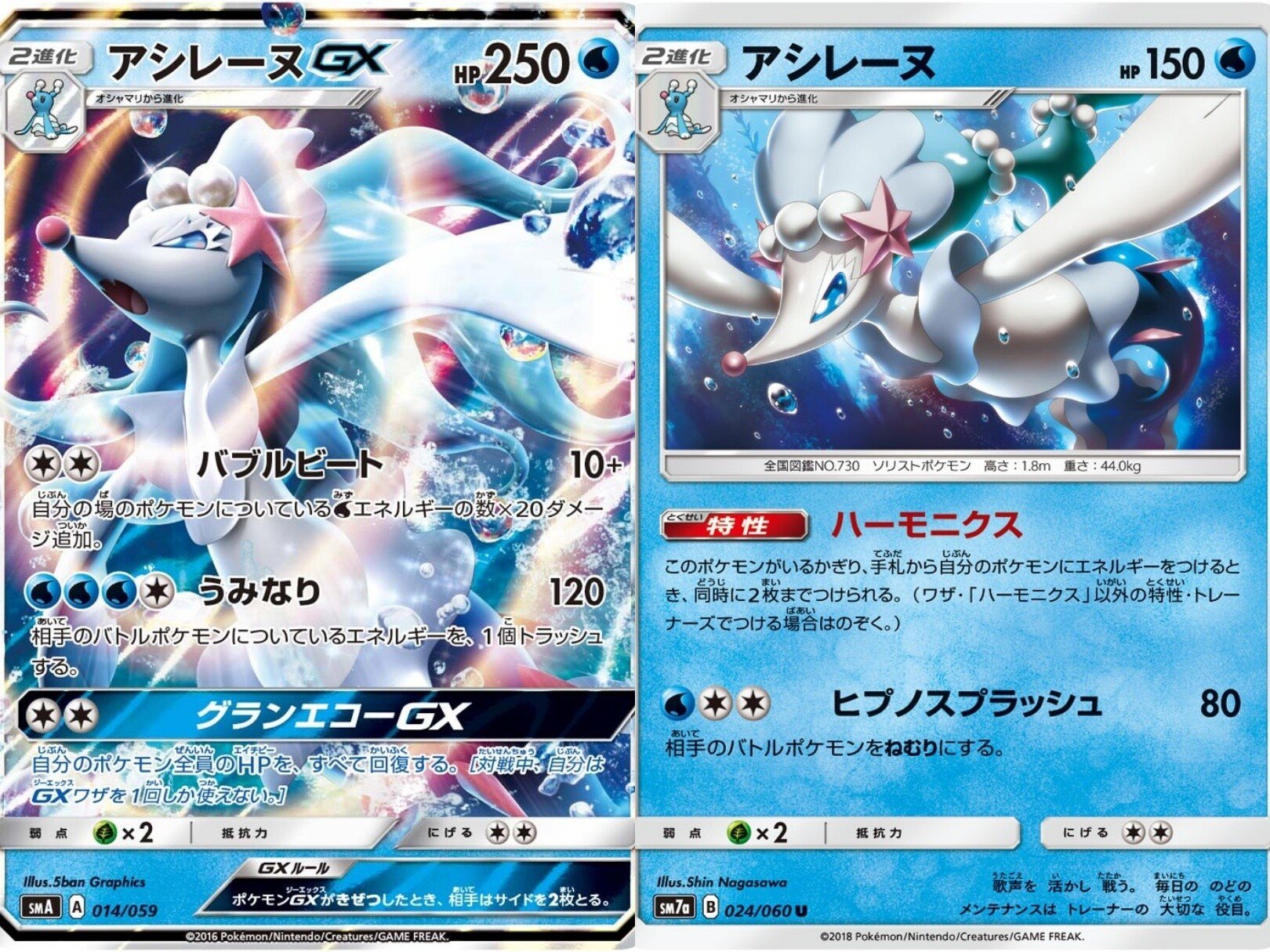 ダブルアシレーヌ(エクストラ)｜リユルン