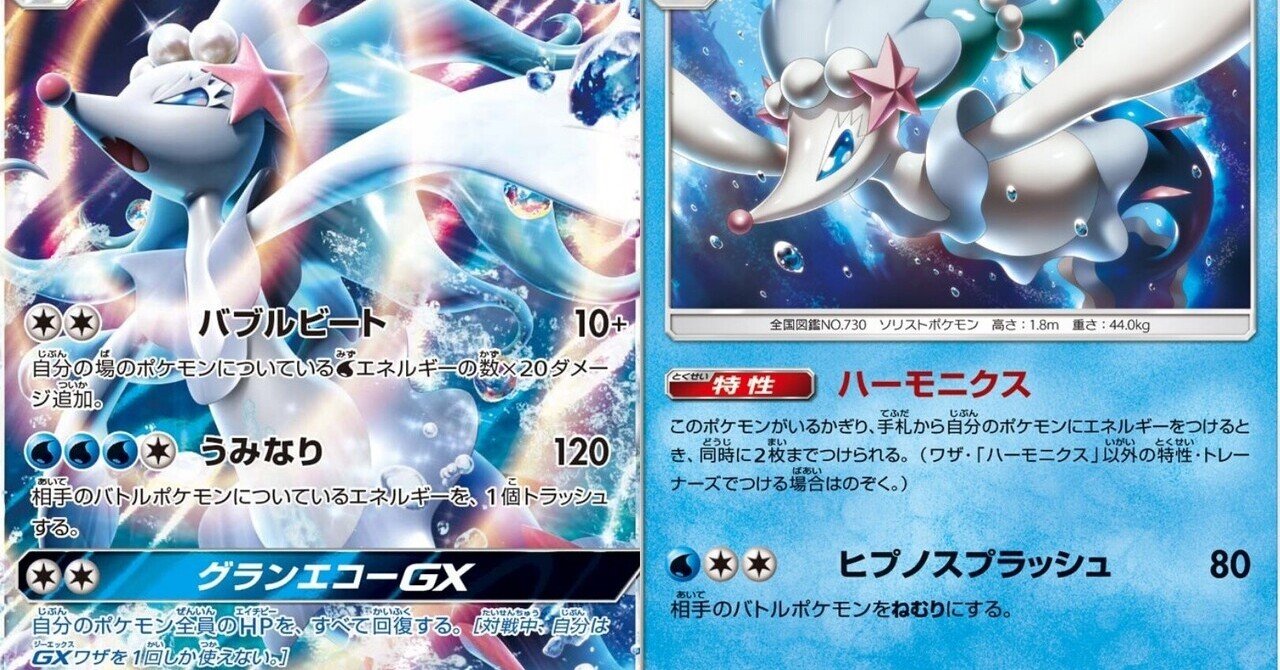 ダブルアシレーヌ(エクストラ)｜リユルン