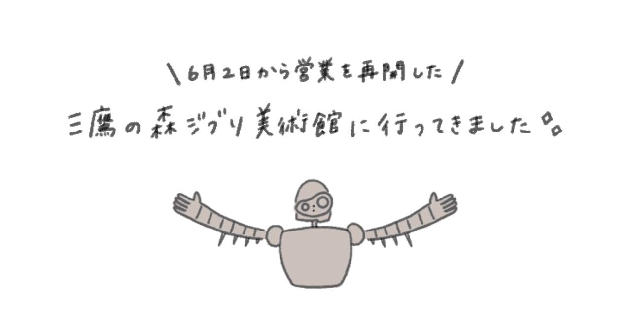 日常 だいすきなジブリの世界 Oekaki Msmr Note