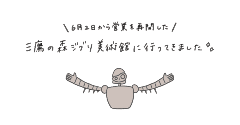 日常 だいすきなジブリの世界 Oekaki Msmr Note