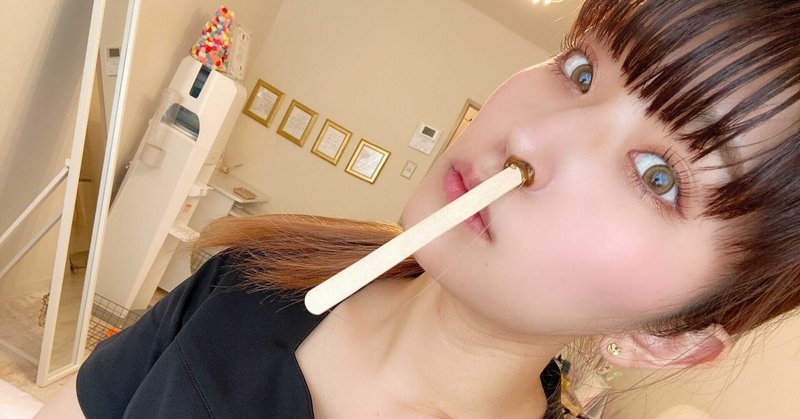 鼻毛ワックス脱毛は痛い セルフで上手く抜くコツ Arisa Yamasaki Note