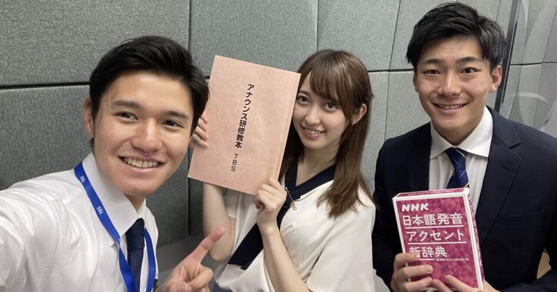 TBS新人アナウンサー研修日誌/古田敬郷・吉村恵里子            TBS新人アナウンサー研修日誌/古田敬郷・吉村恵里子