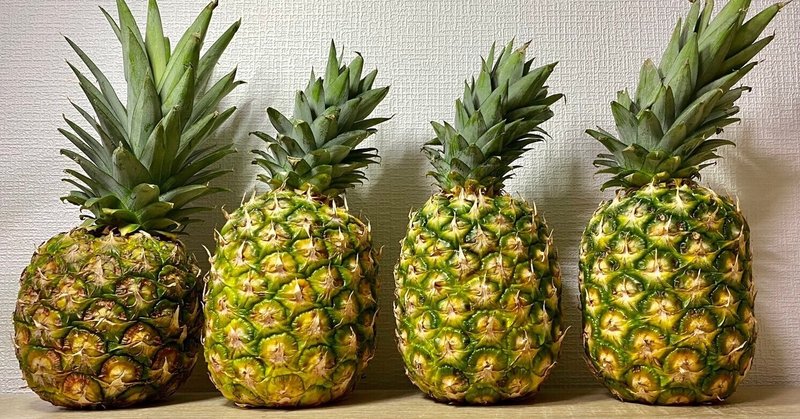 夏だ 海だ パイナップルだ 私が忘れられないパイナップルのお話 Where Note