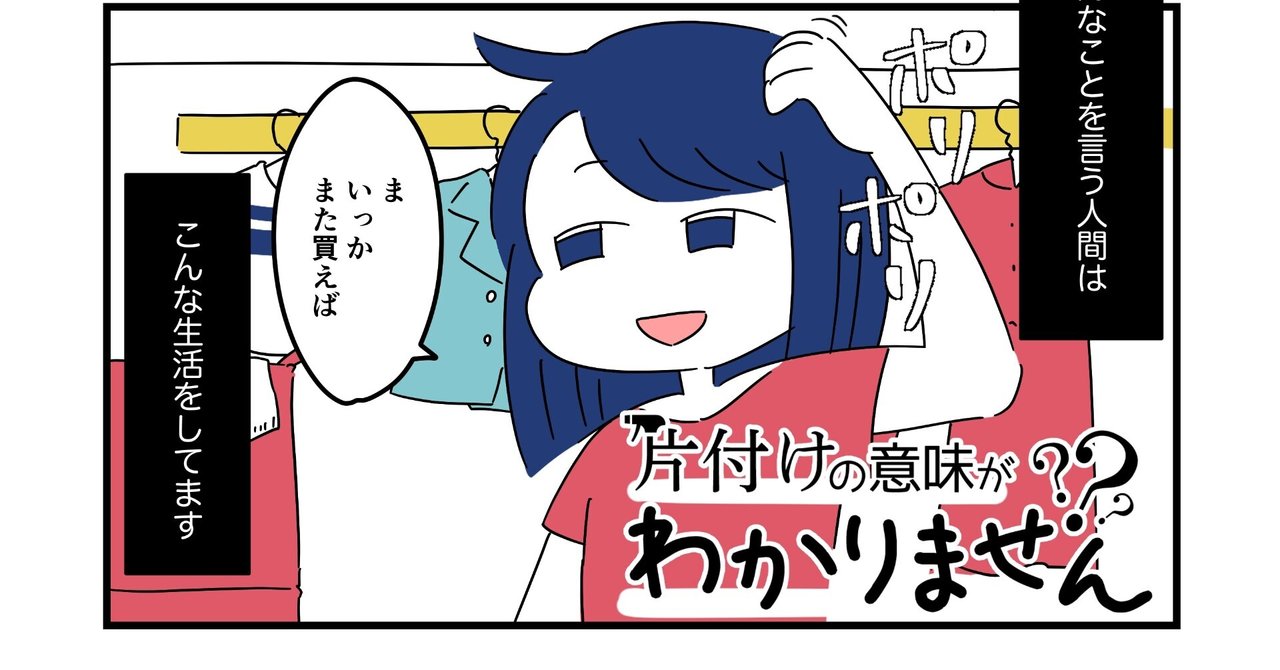 片付けの意味がわかりません にくq イラストレーター Note 片付けの意味がわかりません にくq イラストレーター Note