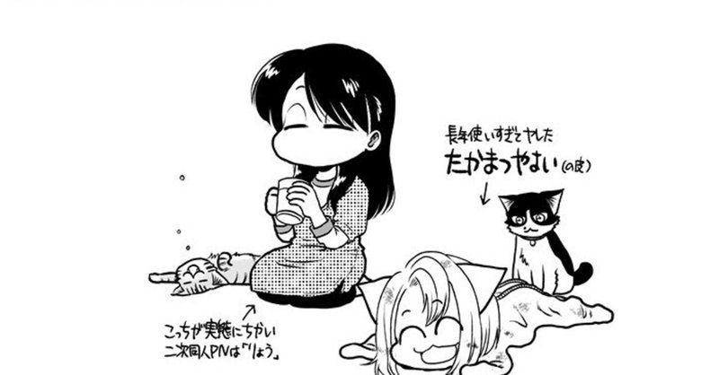 たかまつやよい 猫屋りょう Note