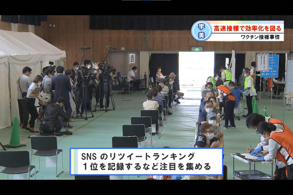 リツイートランキングのテロップと取材陣