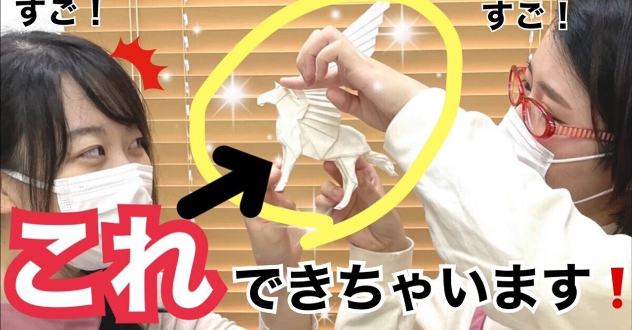 折り紙のプロがつくった 謎解き 創作折り紙 アタマと手先を全集中 動画あり ショップ店長のおすすめ録 ハレガケ リアル謎解き ゲーム企画制作 Note 折り紙のプロがつくった 謎解き 創作折り紙 アタマと手先を全集中 動画あり ショップ店長のおすすめ録 ハレガケ リアル謎解き ゲーム企画制作 Note