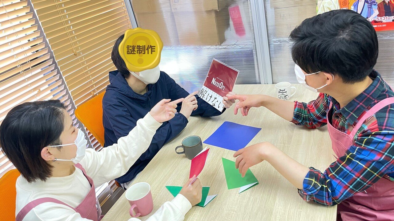 謎解きのお仕事 Nazoori ナゾオリ の裏ばなし ハレガケ リアル謎解きゲーム企画制作 Note