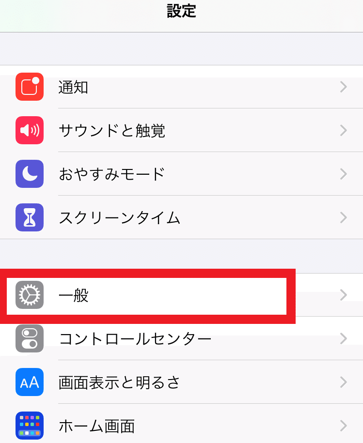 Iphoneってアップデートしないとどうなるの かちょー エンジニア Note Iphoneってアップデートしないとどうなるの かちょー エンジニア Note