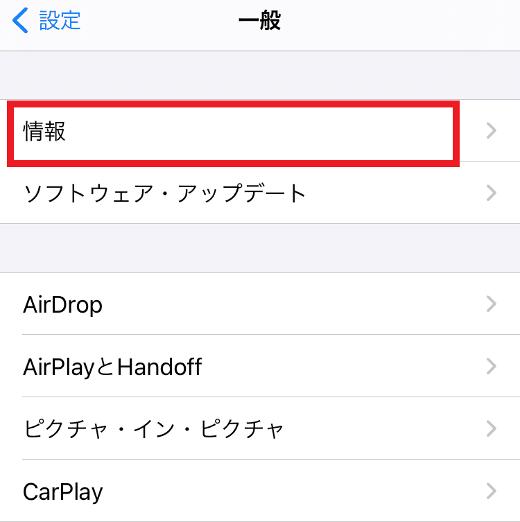 Iphoneってアップデートしないとどうなるの かちょー エンジニア Note Iphoneってアップデートしないとどうなるの かちょー エンジニア Note
