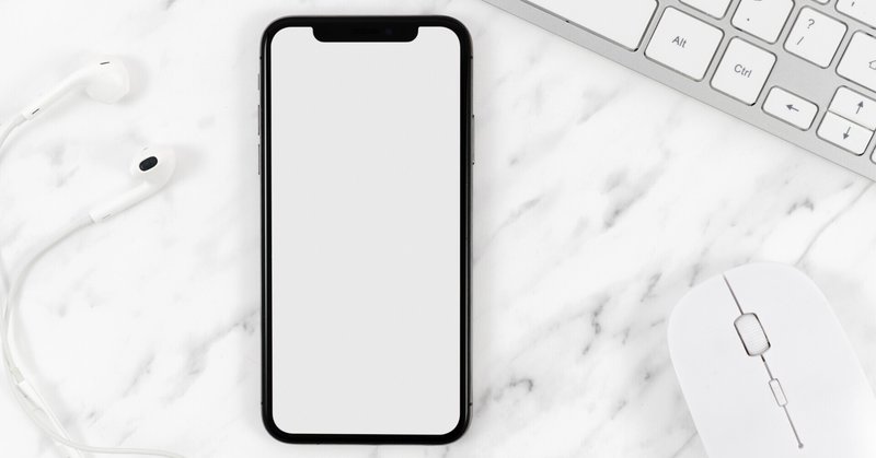 Iphoneってアップデートしないとどうなるの かちょー エンジニア Note Iphoneってアップデートしないとどうなるの かちょー エンジニア Note