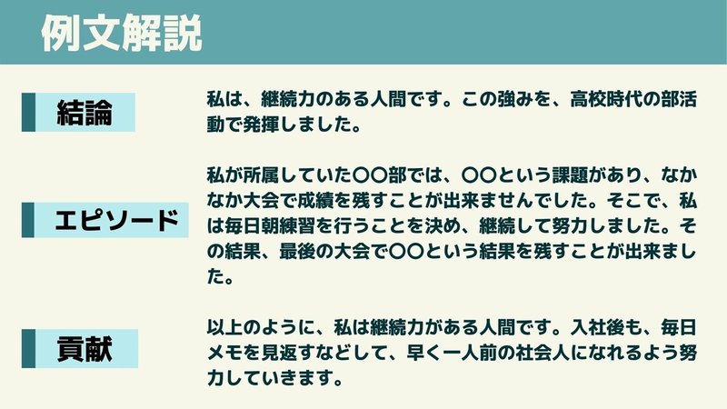 就活ノウハウ 自己prの書き方 例文あり きゃべつx 僕が脱サラするまでの記録 Note 就活ノウハウ 自己prの書き方 例文あり きゃべつx 僕が脱サラするまでの記録 Note