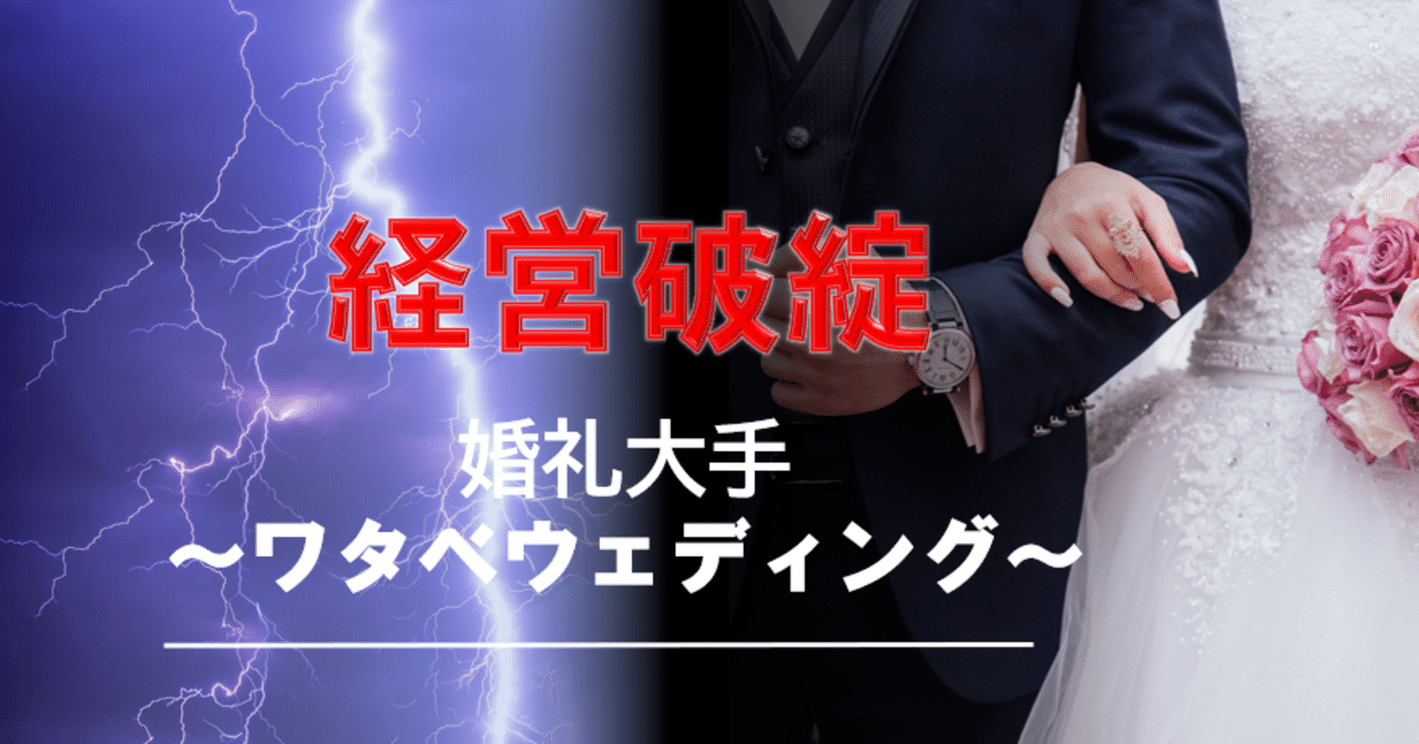 上場企業との取引は本当に安全ですか 佐々木正人 格付会社の営業部長 継続は力なり Note 上場企業との取引は本当に安全ですか 佐々木正人 格付会社の営業部長 継続は力なり Note