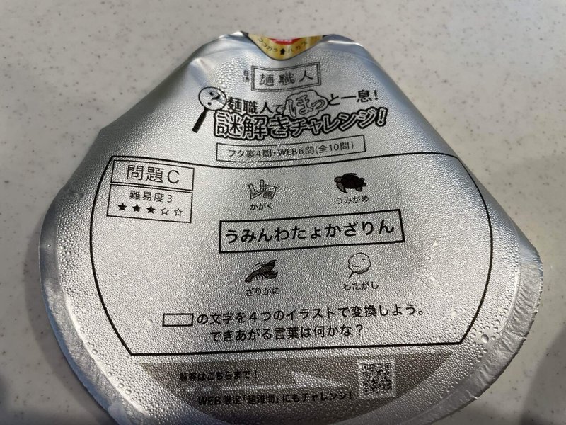 うみんわたょかざりん 21 06 08 きひろ Note