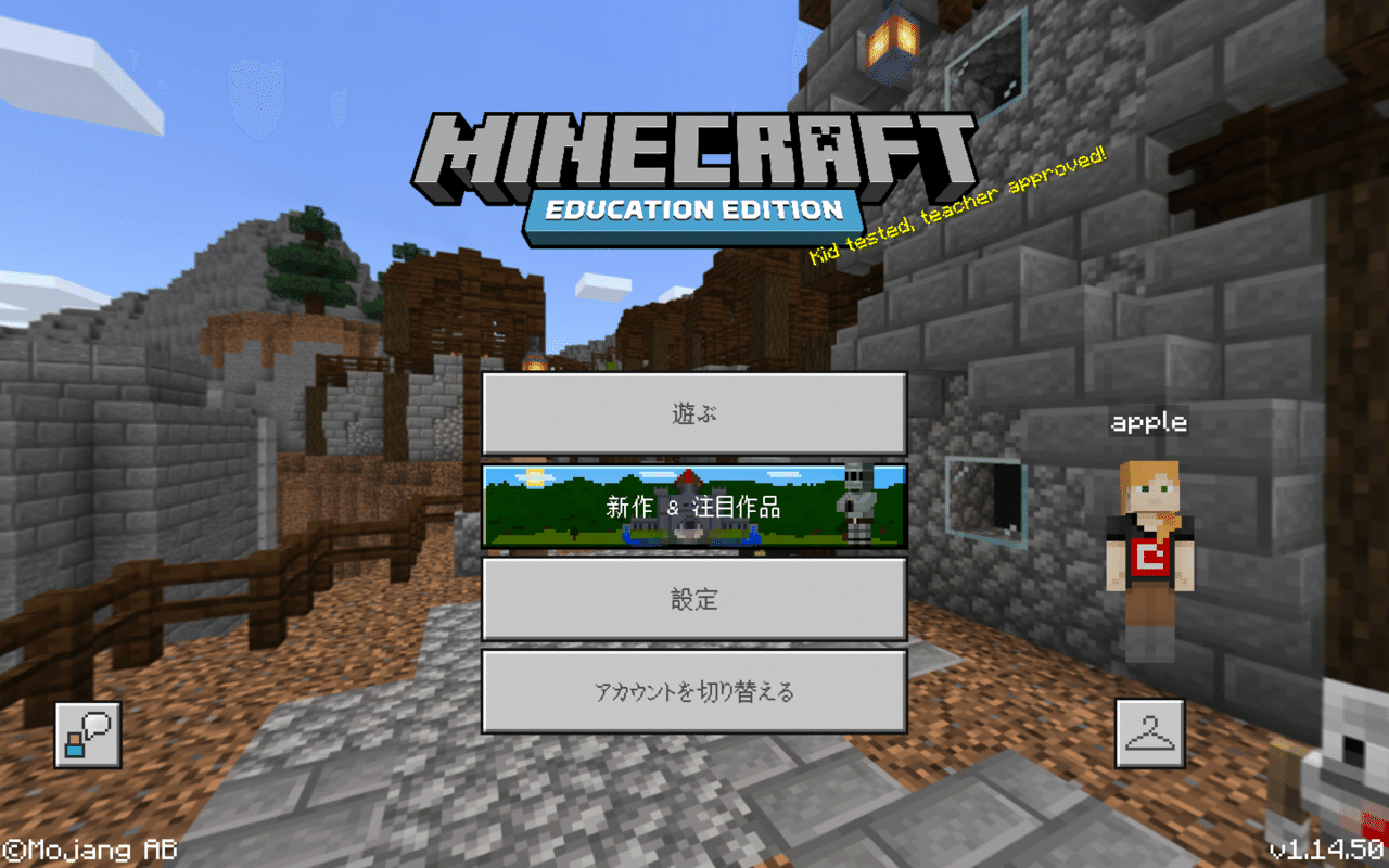 教育版マインクラフト ことはじめ Coderdojo名護 Note