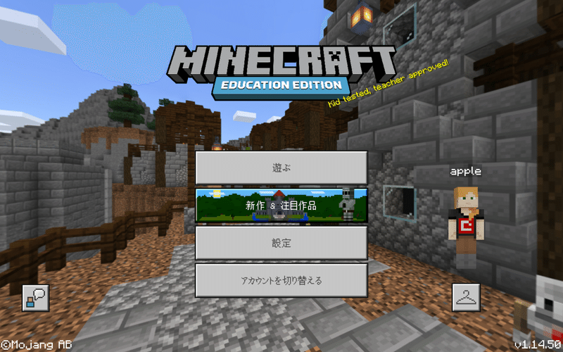 教育版マインクラフト ことはじめ Coderdojo名護 Note