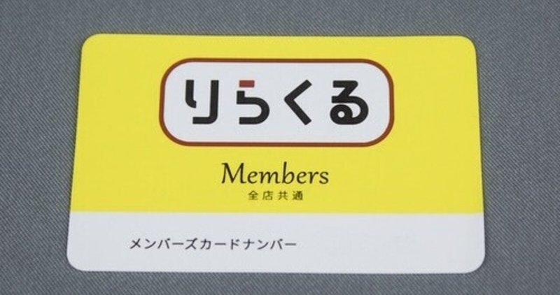 りらくる創業者 竹之内社長の意外な学生時代について Part2 底辺塾 Note りらくる創業者 竹之内社長の意外な学生時代について Part2 底辺塾 Note
