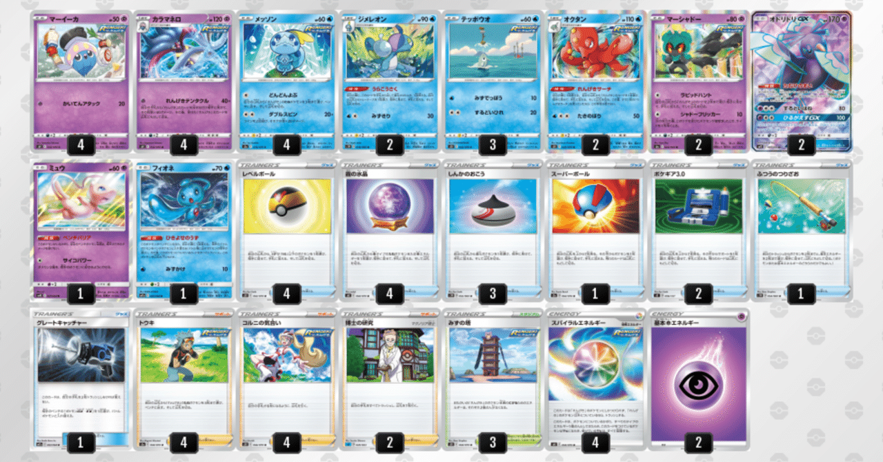 れんげきカラマネロ ベースデッキ くろさん Note れんげきカラマネロ ベースデッキ くろさん Note