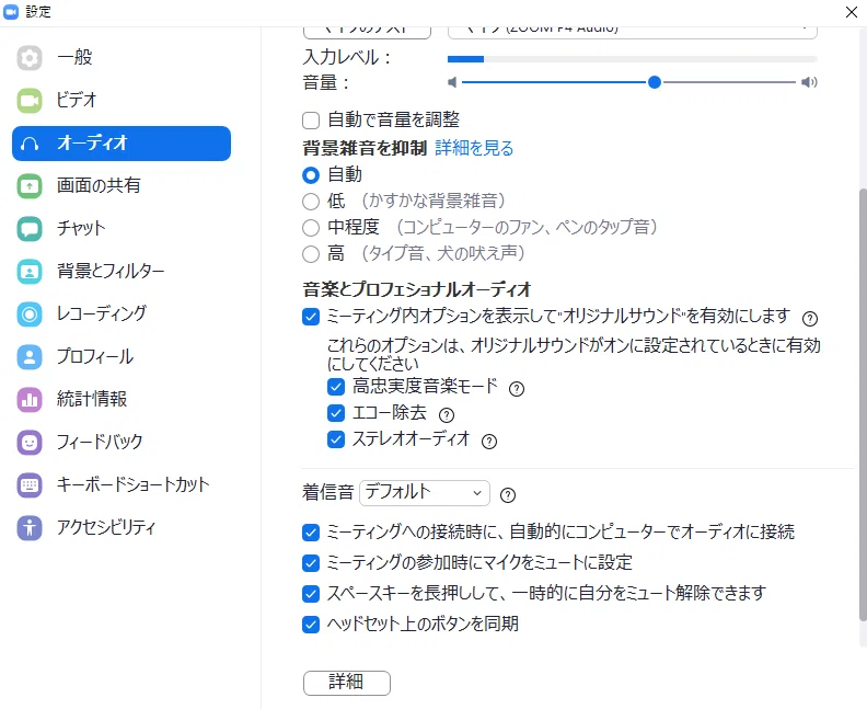 zoom,Microsoft Teams,Google Meetのノイズキャンセル設定｜安藤昇