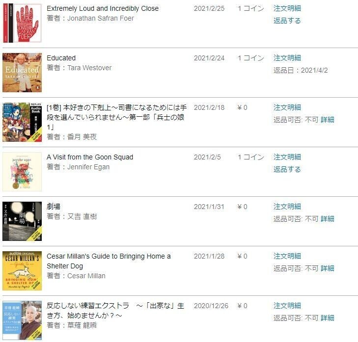 英語学習にamazon Audibleがおすすめな10の理由 メリットとデメリット Lily 悪魔の英語術 Note 英語学習にamazon Audibleがおすすめな10の理由 メリットとデメリット Lily 悪魔の英語術 Note