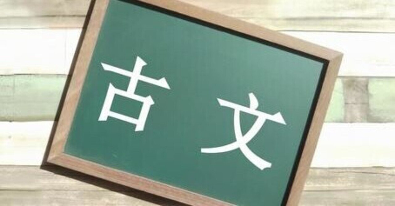 2現代語訳を書け の新着タグ記事一覧 Note つくる つながる とどける 2現代語訳を書け の新着タグ記事一覧 Note つくる つながる とどける