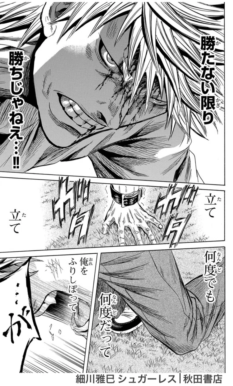 50．負けないためじゃねえ｜Y.Tatsumi