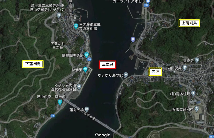 三之瀬