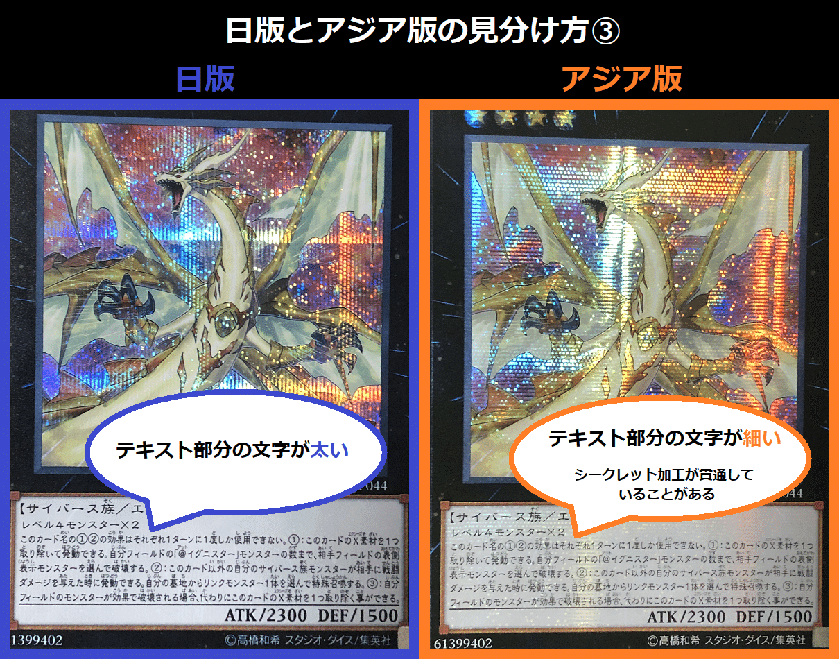 遊戯王】日版とアジア版の違い|ぐちゃ